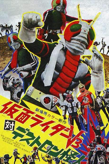 Kamen Rider V3 vs. Destron Mutants